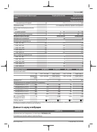 Страница 249