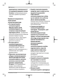 Страница 258