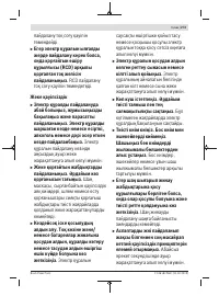 Страница 273