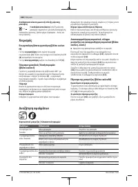 Страница 166