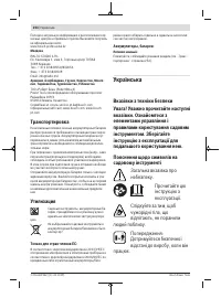 Страница 254