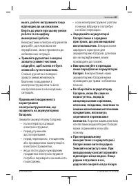 Страница 259