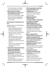 Страница 275