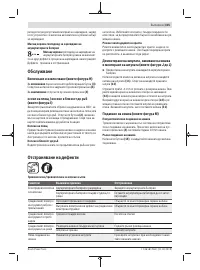 Страница 315