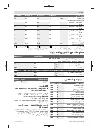 Страница 423