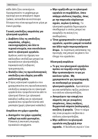 Страница 114