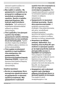 Страница 115