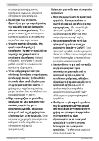 Страница 116