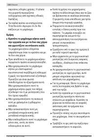 Страница 118