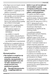 Страница 119