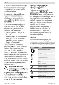 Страница 120