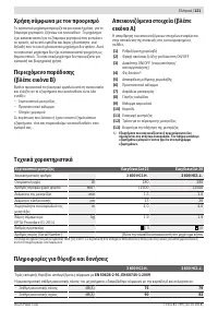 Страница 121