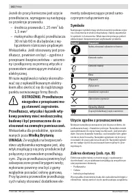 Страница 142