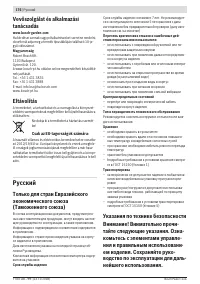 Страница 176