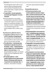 Страница 178