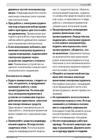 Страница 179