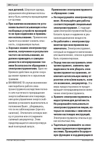 Страница 180