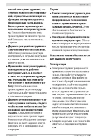 Страница 181