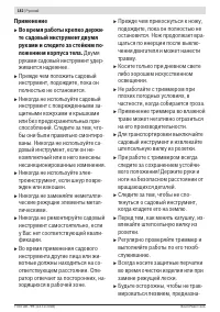 Страница 182