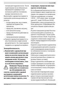 Страница 183