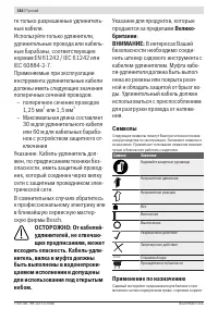 Страница 184