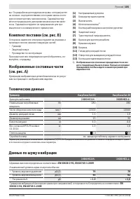 Страница 185