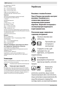 Страница 188