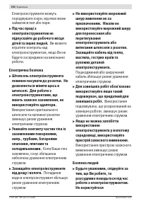 Страница 190