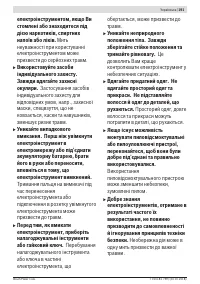 Страница 191