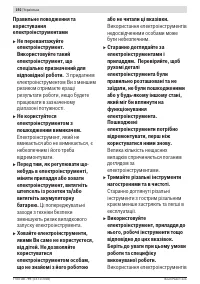 Страница 192