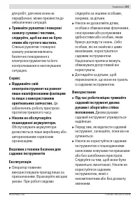 Страница 193