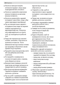 Страница 194