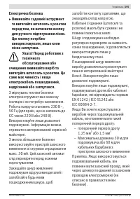 Страница 195