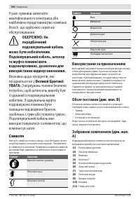 Страница 196