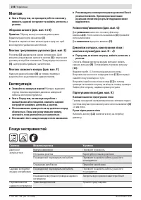 Страница 198