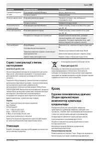 Страница 199