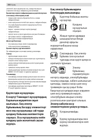 Страница 200