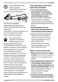 Страница 201