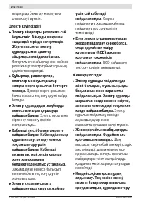 Страница 202