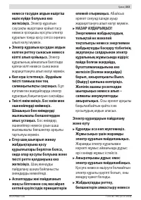 Страница 203