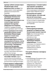 Страница 204