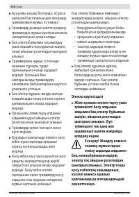 Страница 206