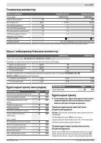 Страница 209