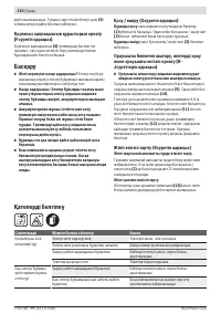 Страница 210