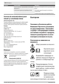 Страница 222