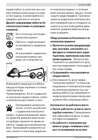 Страница 223