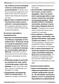 Страница 224