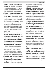 Страница 225