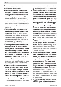 Страница 226