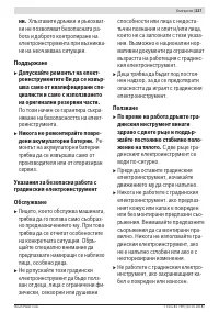 Страница 227